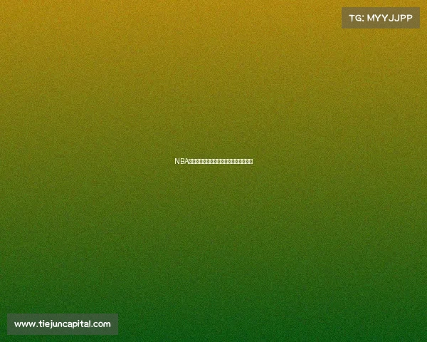 NBA球员投篮命中率数据分析与影响因素探讨